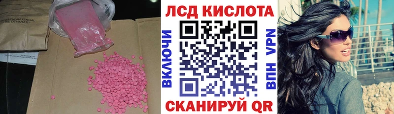 ЛСД экстази кислота  Южно-Сахалинск 