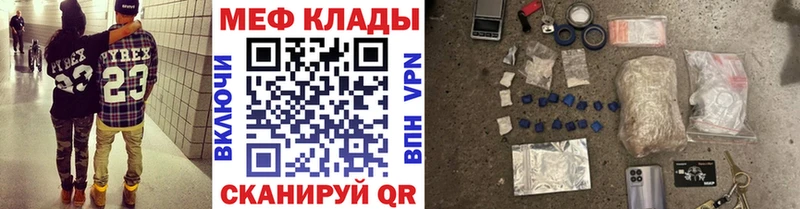МЕФ кристаллы Южно-Сахалинск