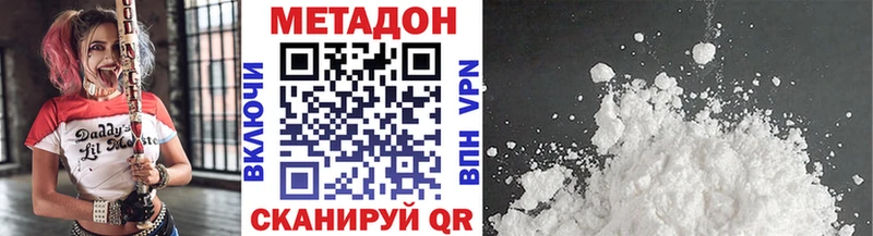Метадон белоснежный нарко площадка официальный сайт Южно-Сахалинск